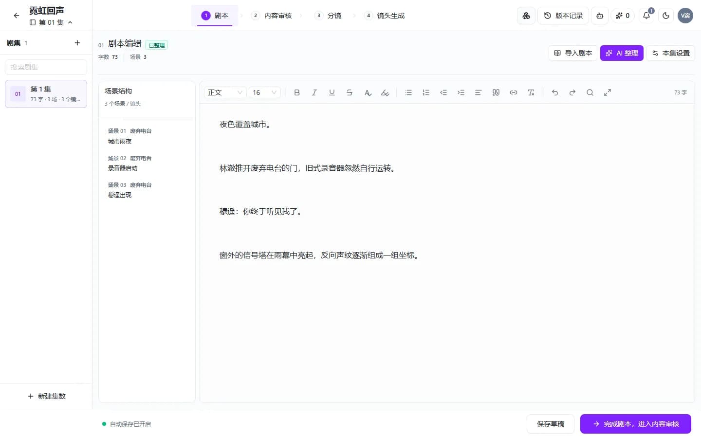 Workspace kịch bản, phân cảnh và cảnh quay phim ngắn trong HOTX AI